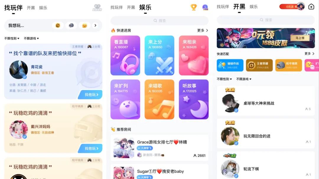 TT语音：重修圈层社交“断头路”