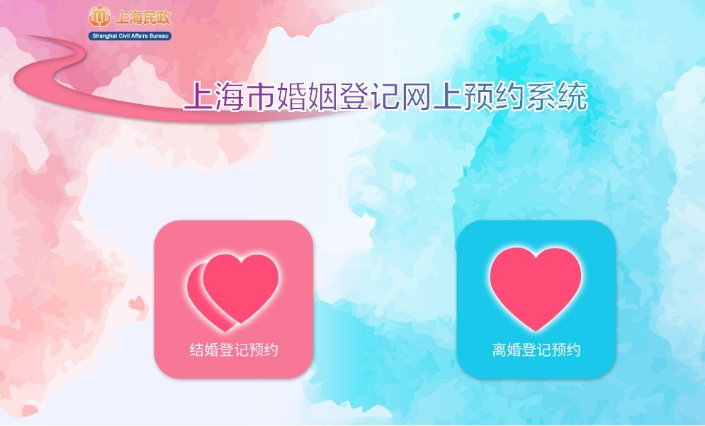 上海婚姻登记回应离婚预约爆满,上海离婚预约爆满疫情期需求释放