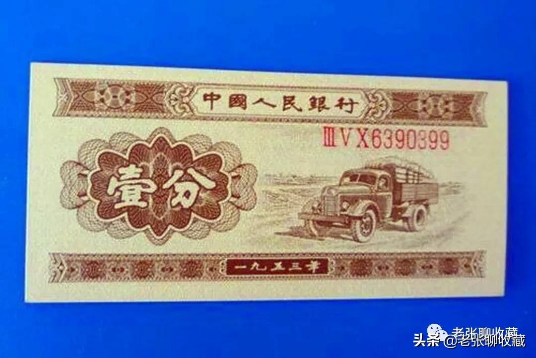 搜索1分纸币价格表,价值1万的一分纸币