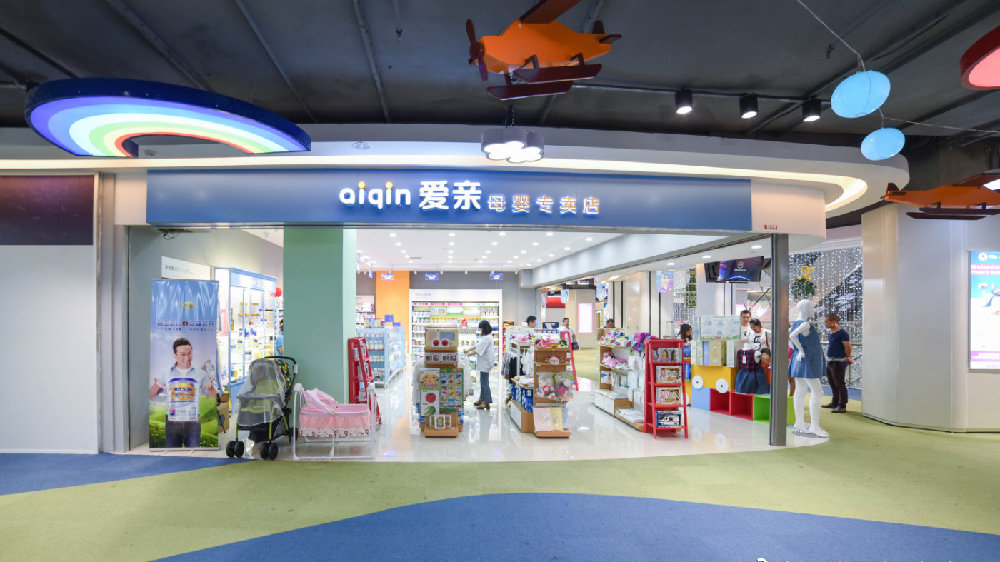 爱亲母婴店利润有多少,开个爱亲母婴店大概需要多少钱