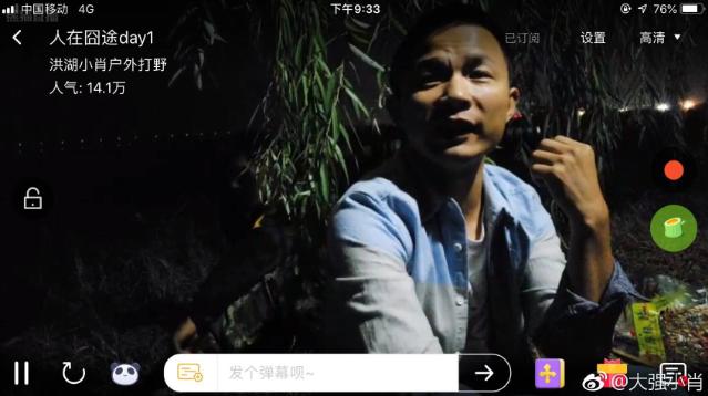 熊猫直播户外几大主播,熊猫tv户外直播四大天王