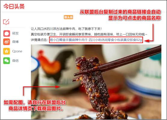 使用微头条教程,微头条操作教程