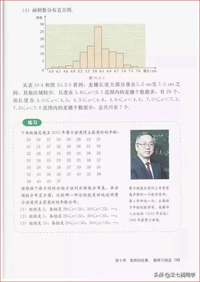 初中数学七年级下册教学视频,初中数学七年级下册同步练习册