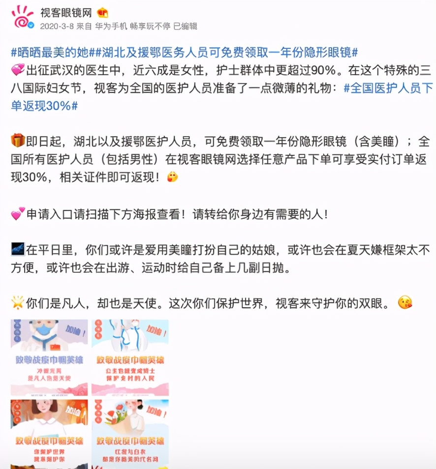 美瞳利润有多高,美瞳市场到底有多大的爆发空间