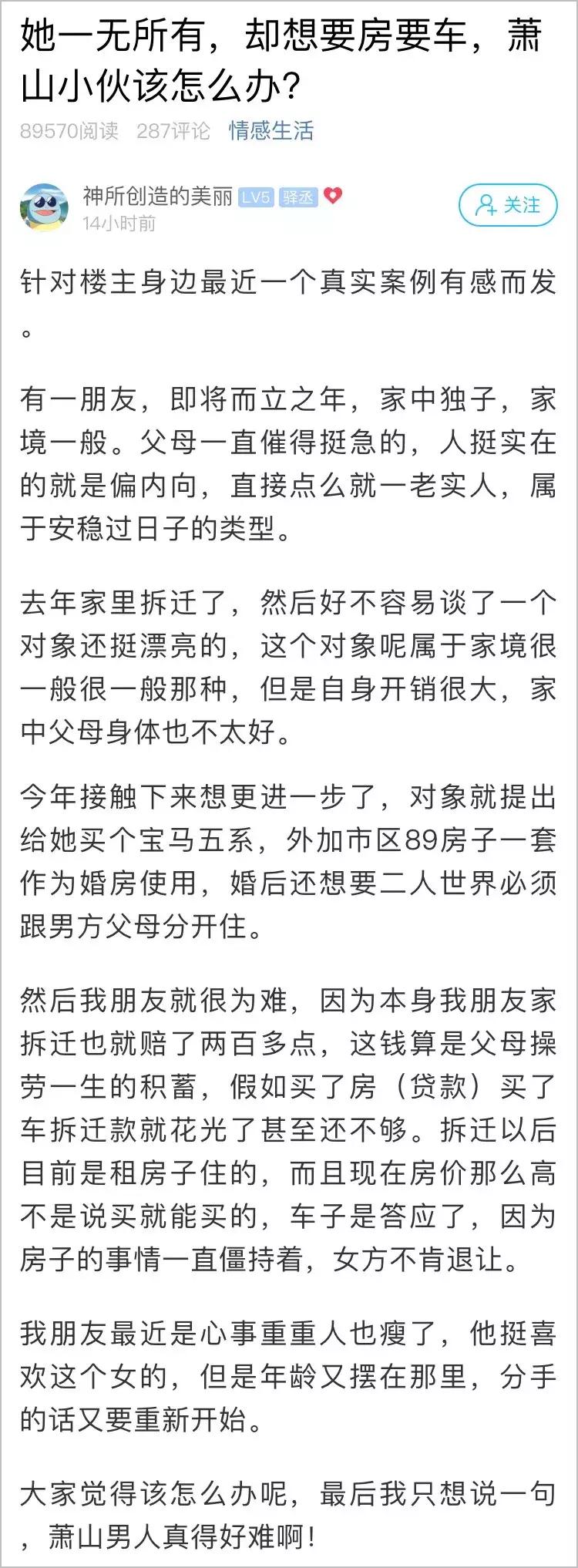结婚了女方要求买宝马,家境差不多女方要求高