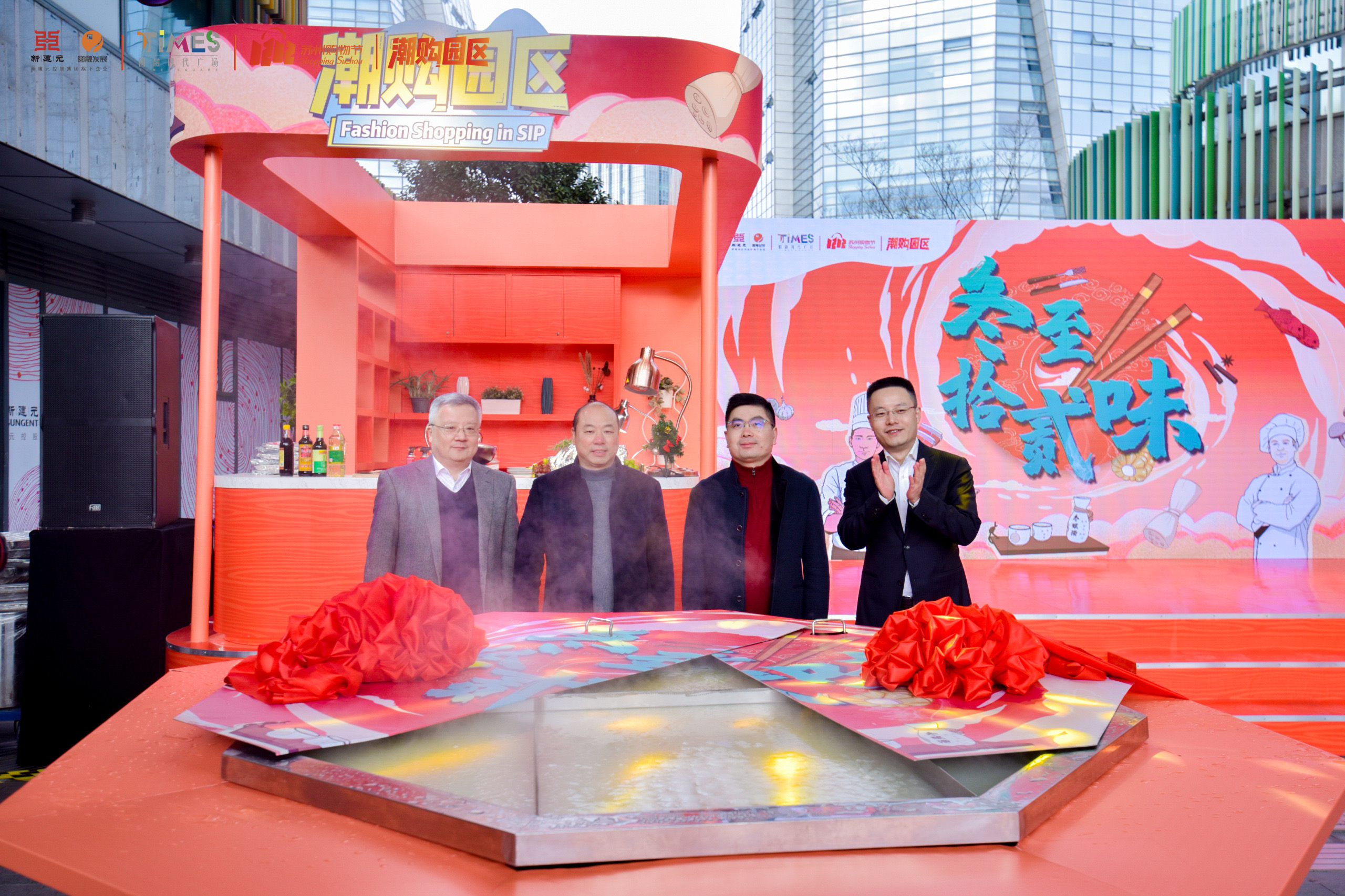 潮购园区“冬至十二味——年味厨房”来啦