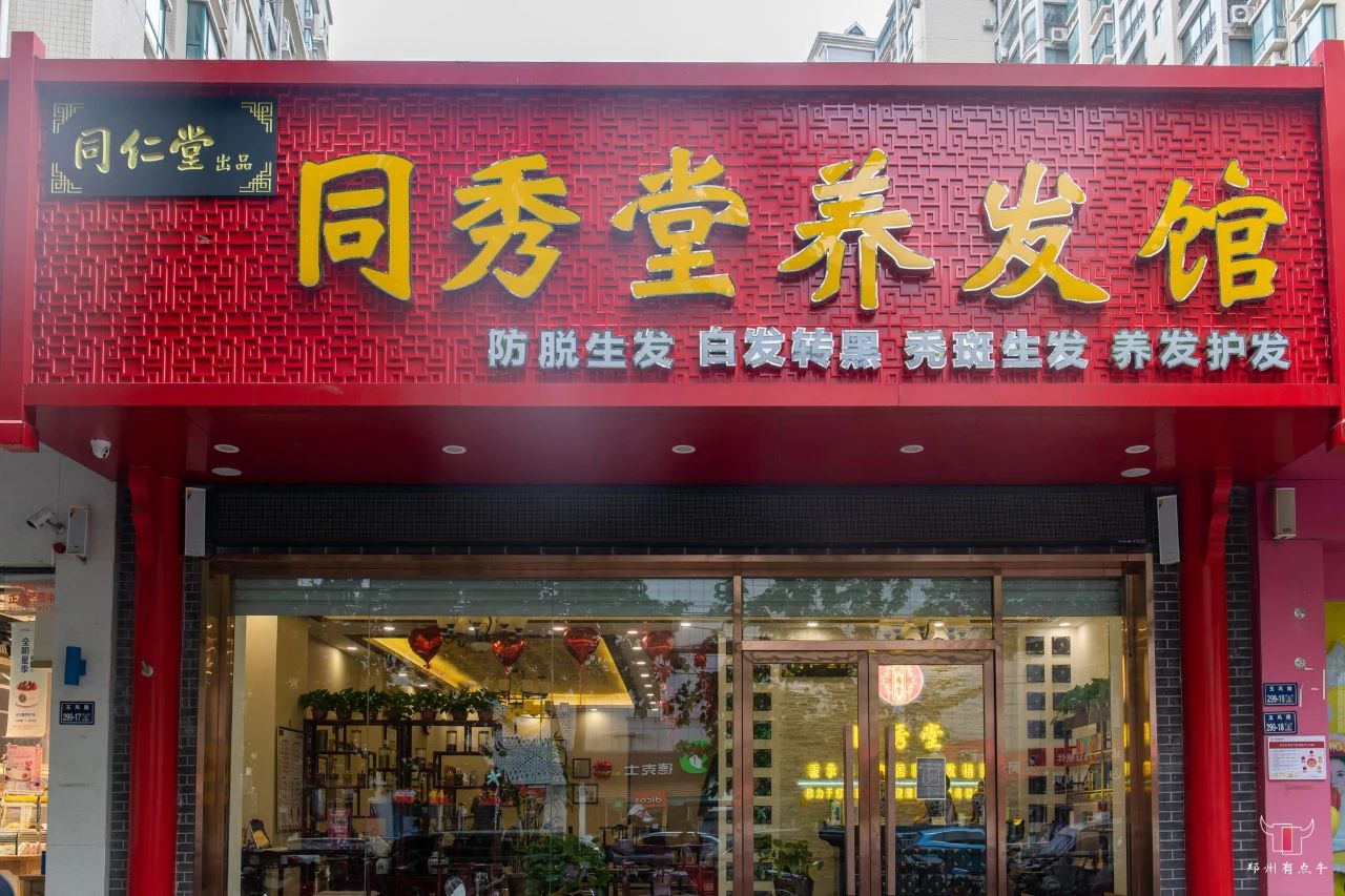 养发团购郑州,养发馆9.8元体验卡