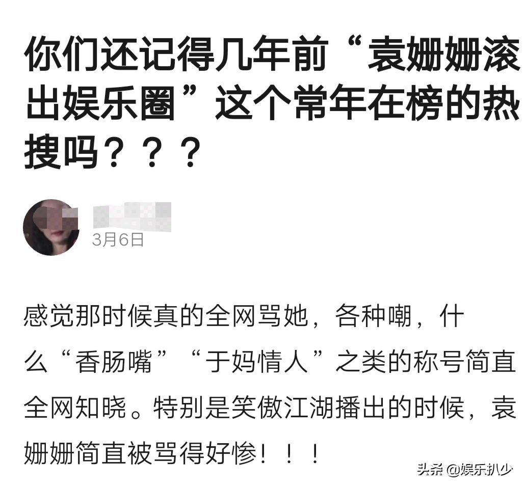 袁姗姗录节目再显低情商，这次全网黑只怪她自己