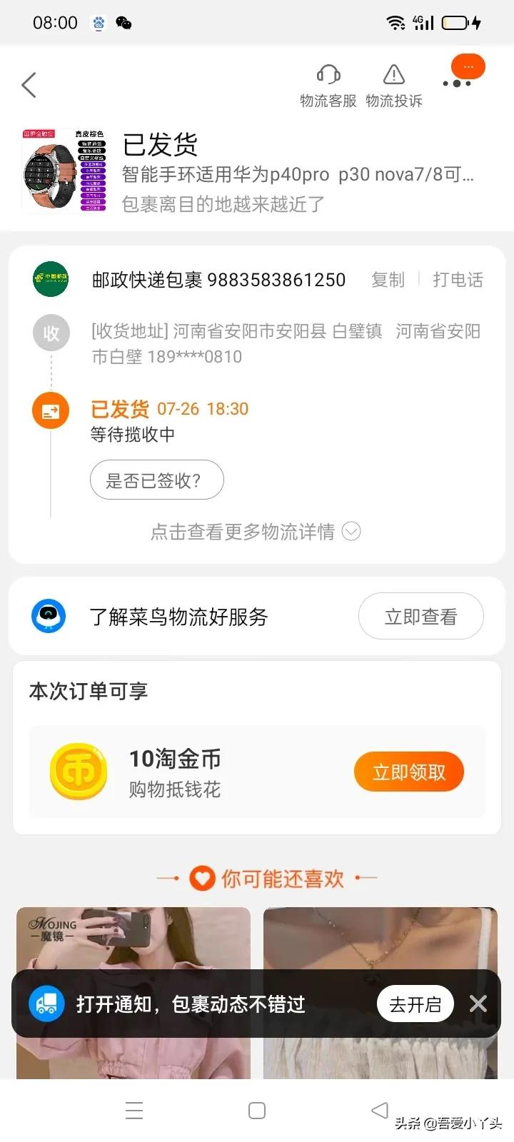 淘宝上怎么曝光无良商家,淘宝无良商家不愿意退款怎么办