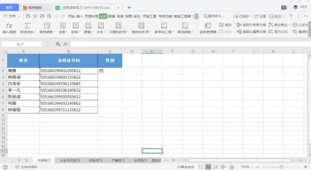 表格功能大全及使用方法,基础好用的表格功能有哪些