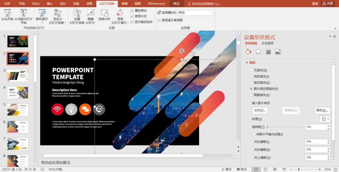 简单的ppt大量图片创意展示,有创意的ppt图片