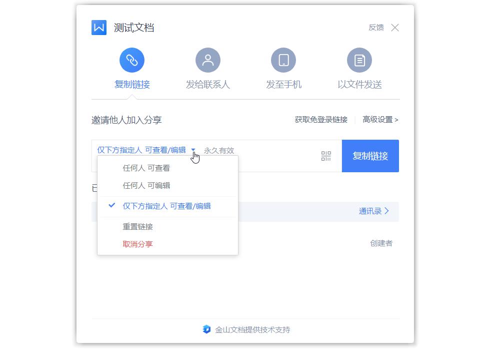 wps如何保护数据安全,wps文档保护如何操作