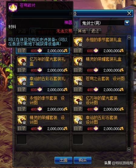 dnf11周年回顾,dnf阿拉德在哪里的呢