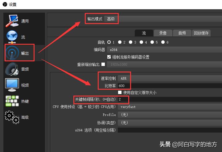 如何用obs进行直播,obs虚拟摄像头直播