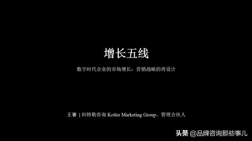 王赛的营销理论,王赛营销课程