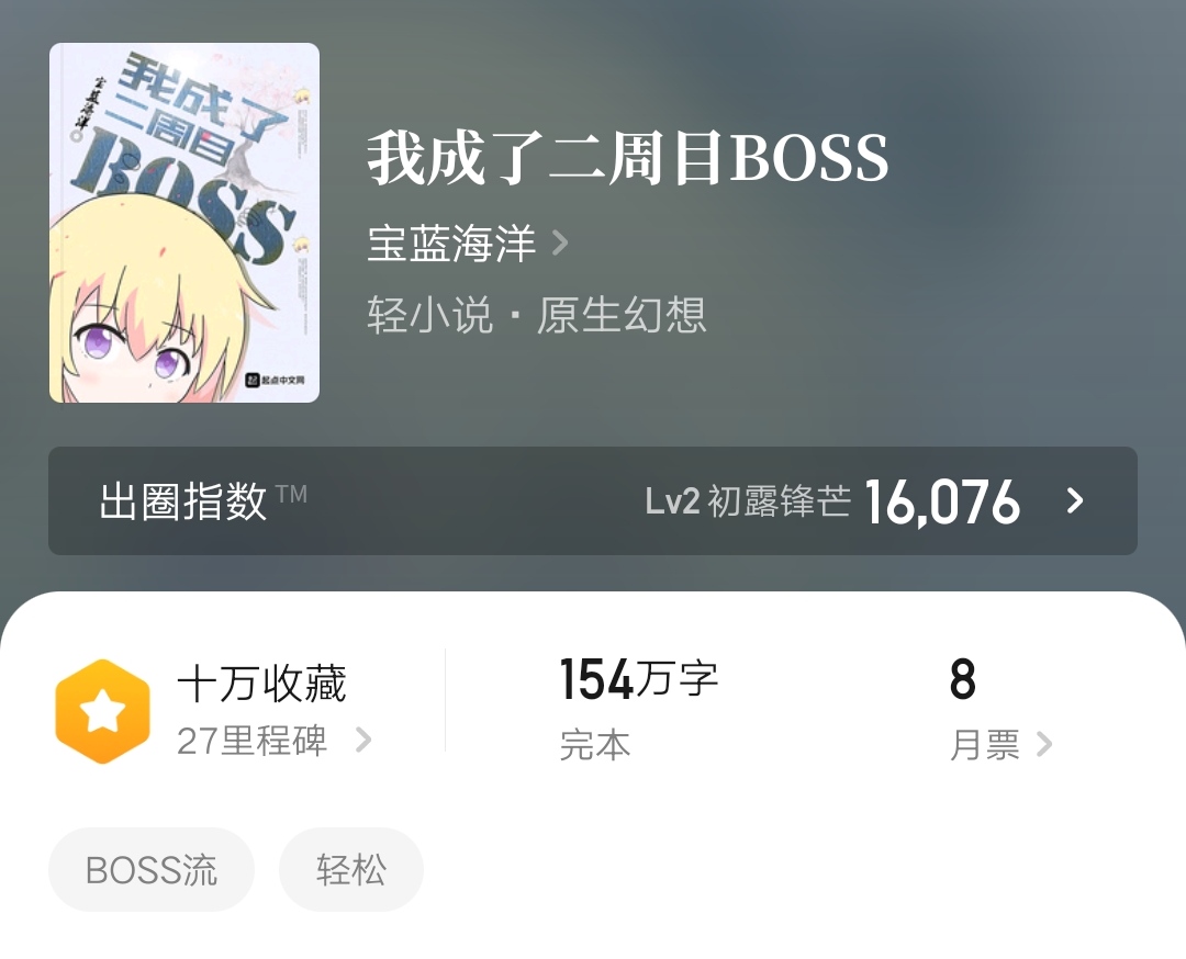 五本召唤类题材的小说，与玩家斗智斗勇，看得爽