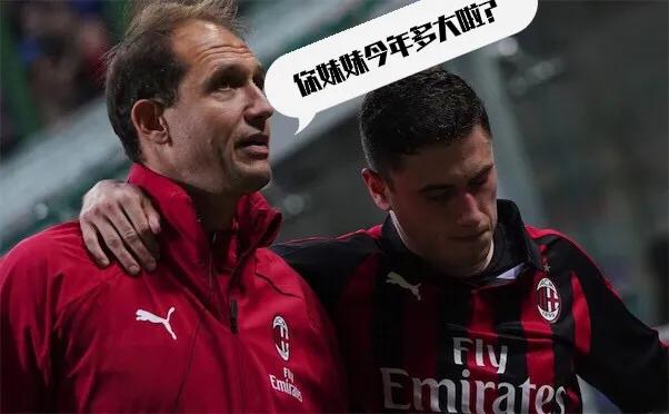 卡拉布里亚2019米兰集锦,米兰重新崛起的样子