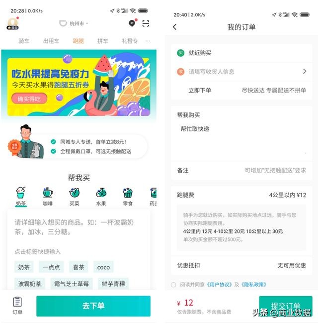 滴滴代驾特惠单运作,滴滴代驾司机送货
