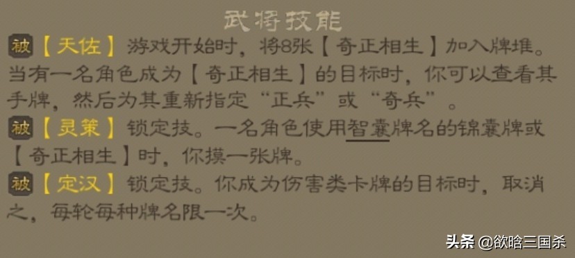 三国杀打神荀彧要注意什么,三国杀神荀彧技能爆料