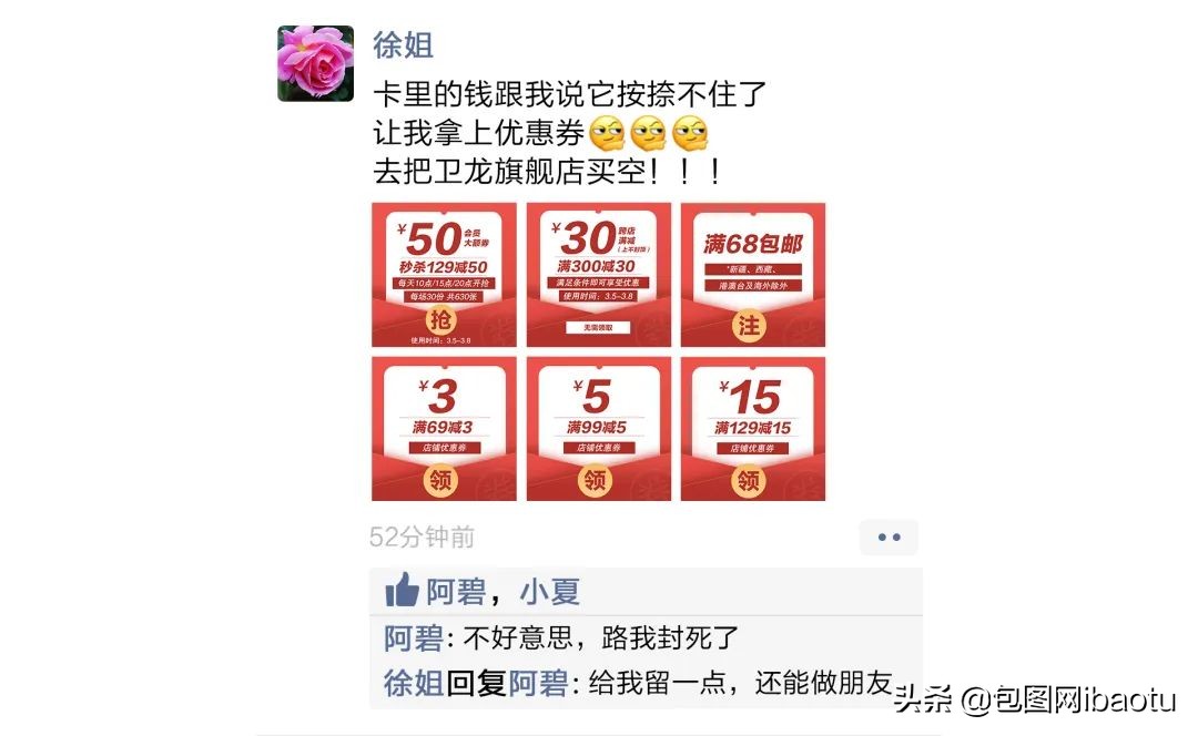 卫龙辣条卖货,卖辣条的卫龙