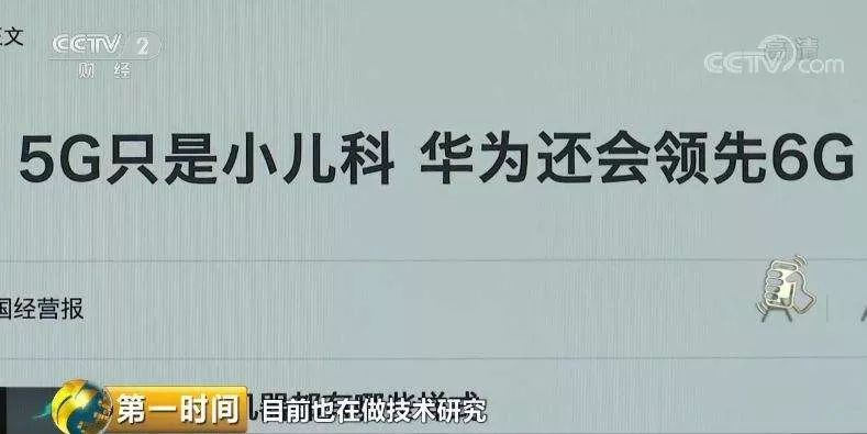 加快5g和6g研发,5g成主流而6g却迎来里程碑的发展