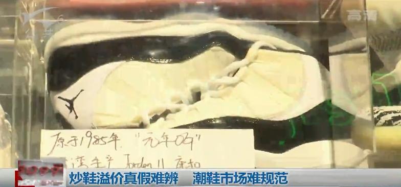 炒鞋到底是真的假的,炒鞋是不是骗局