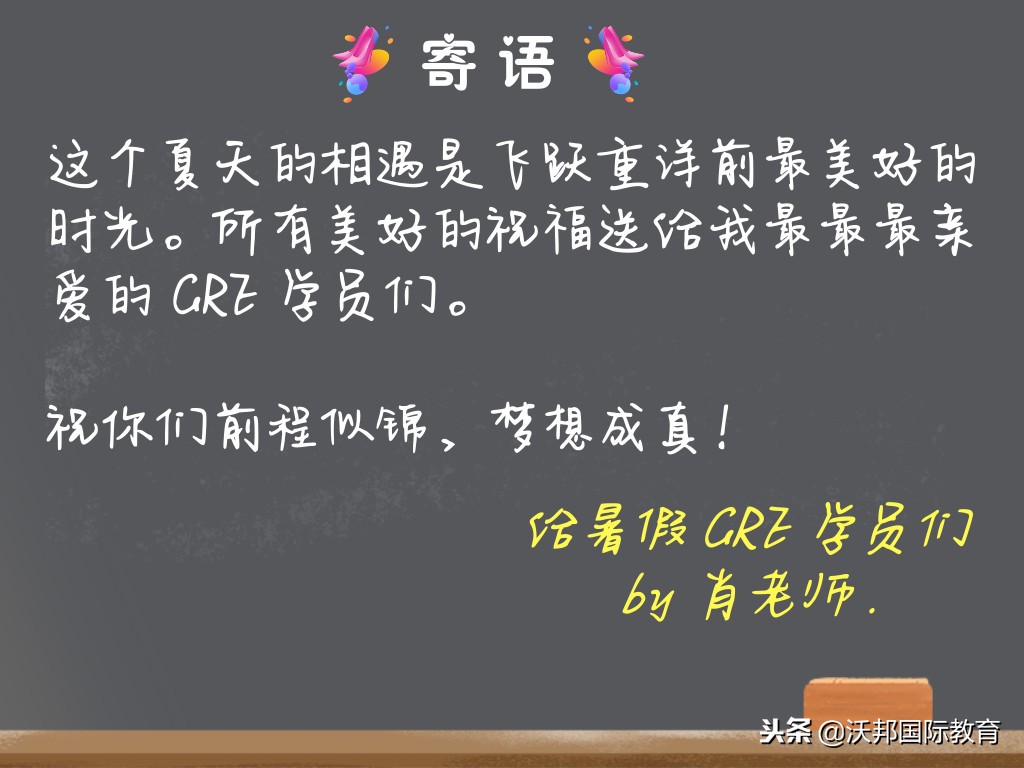 进击的美研之路，GRE、GMAT，你该怎么选？