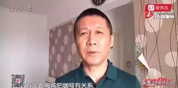 妻子睡梦中猝死丈夫质疑瘦身咖啡,女子突然猝死丈夫质疑