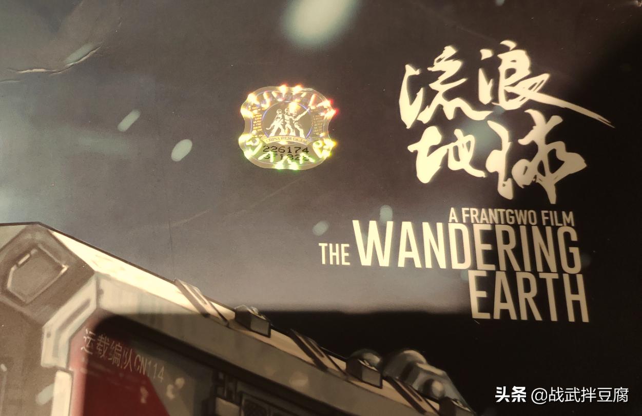 流浪地球厢式运载车合金模型开箱,流浪地球运载车模型开箱