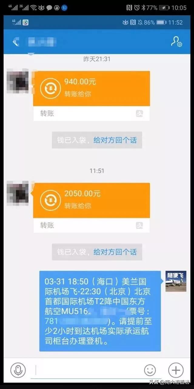 老赖能买机票吗,帮老赖买机票判几年