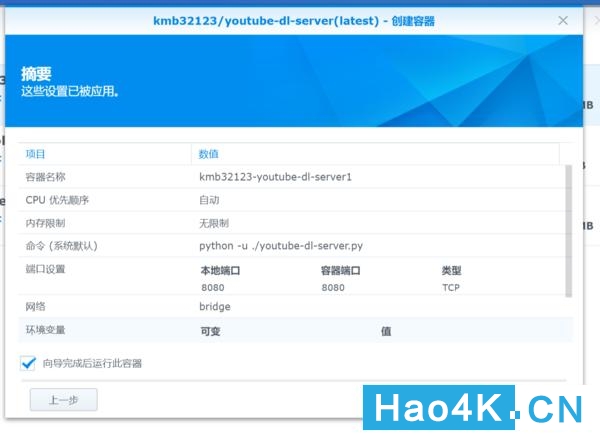 群晖dlna流媒体服务器,群晖免费ddns教程