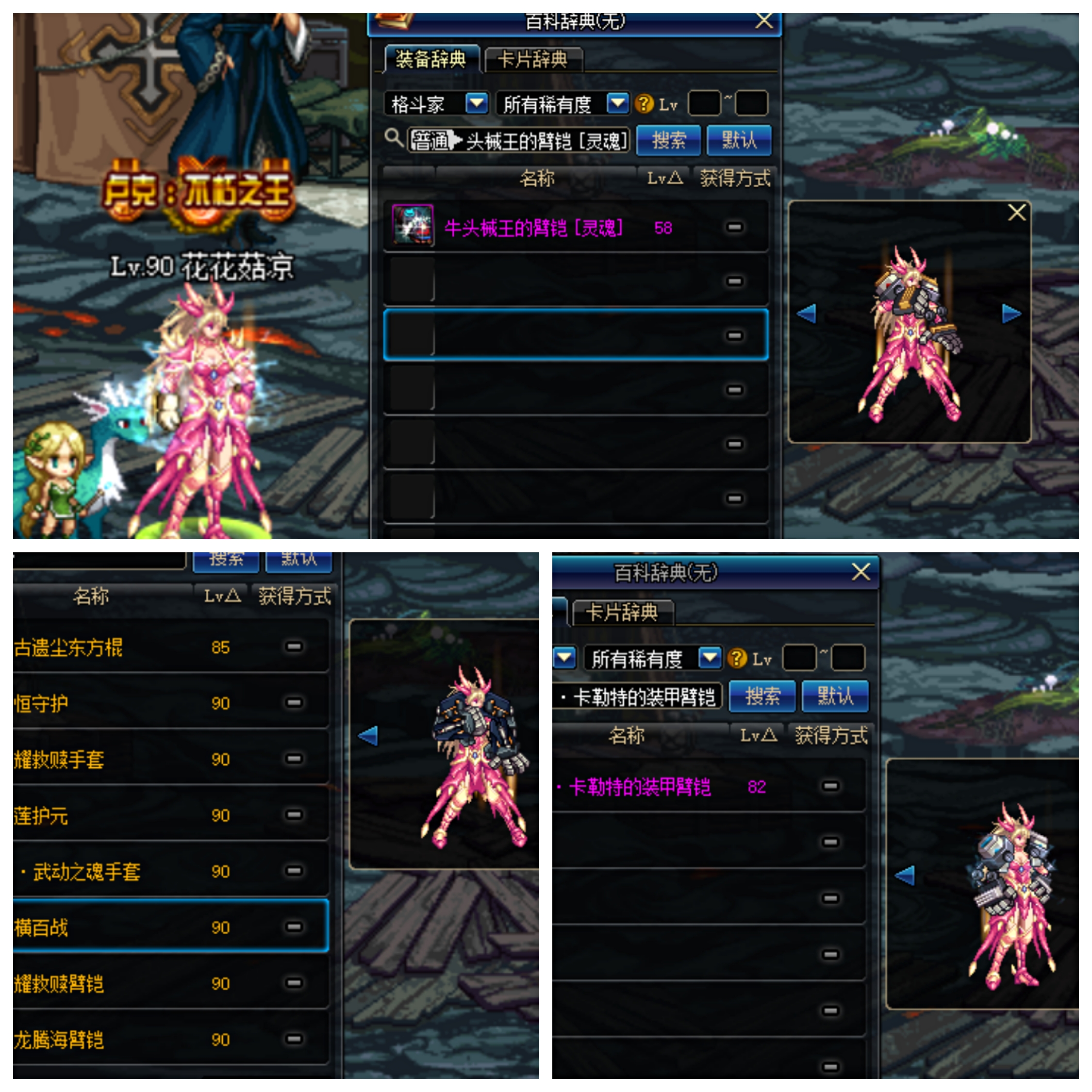 dnf格斗家武器幻化大全,dnf格斗家史诗拳套