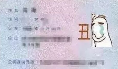 身份证照片不满意可免费重拍,刚拍的身份证太丑可以补办重拍吗