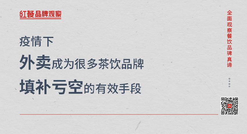 茶饮江湖前景怎么样,新茶饮万店时代谁主沉浮