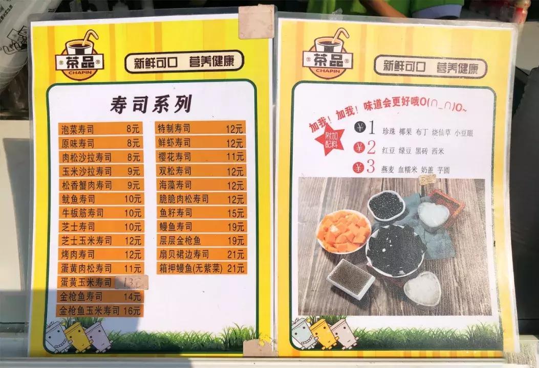 秦皇岛最好吃的外带寿司,日式寿司秦皇岛