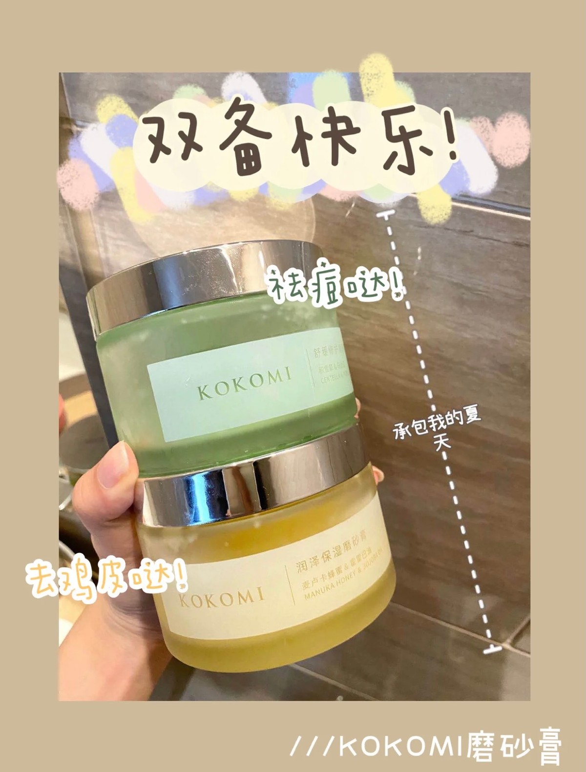 磨砂膏推荐美白去鸡皮和死皮,磨砂膏测评红黑榜去鸡皮平价