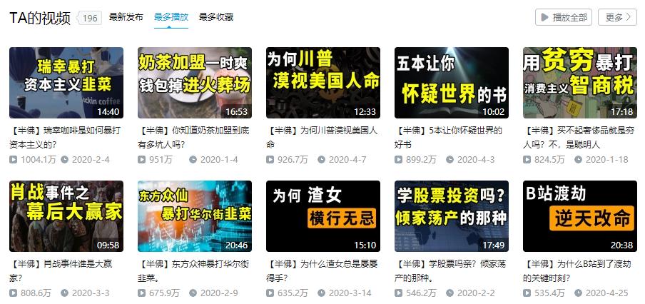 流量占比增多,流量占比过高