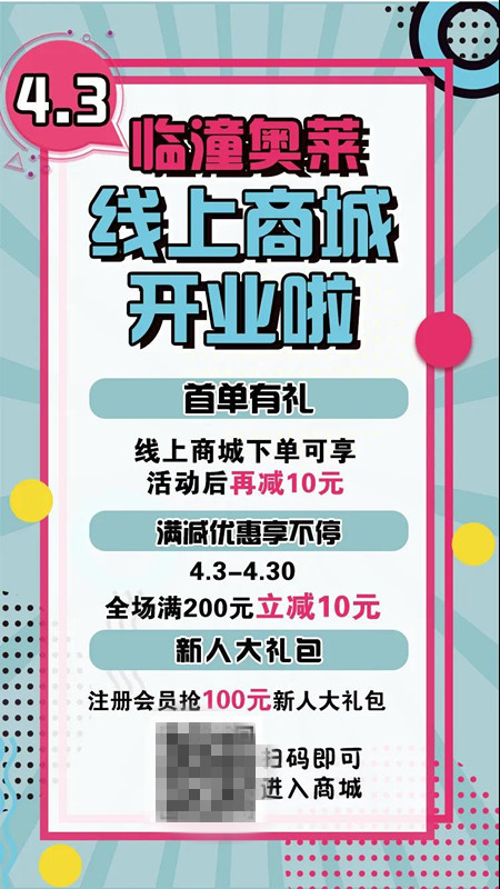 奥莱临潼店怎么样 (临潼奥莱推荐好店)