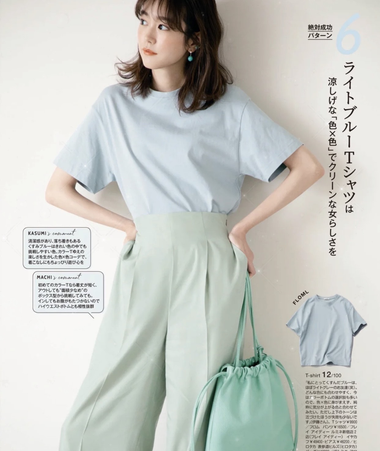 浅蓝色t恤搭配什么裤子男,浅蓝色t恤搭配什么颜色的裤子