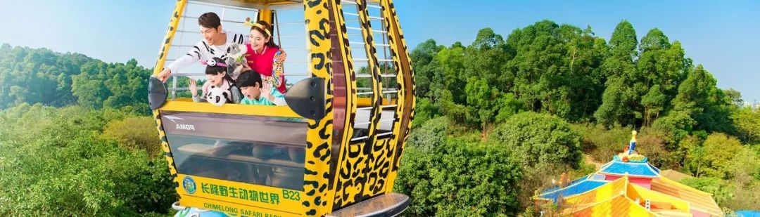 广州长隆双乐园4晚游,广州长隆4晚3天含机票旅游团