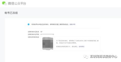 公众号已冻结能找回吗,如何找回冻结的公众号