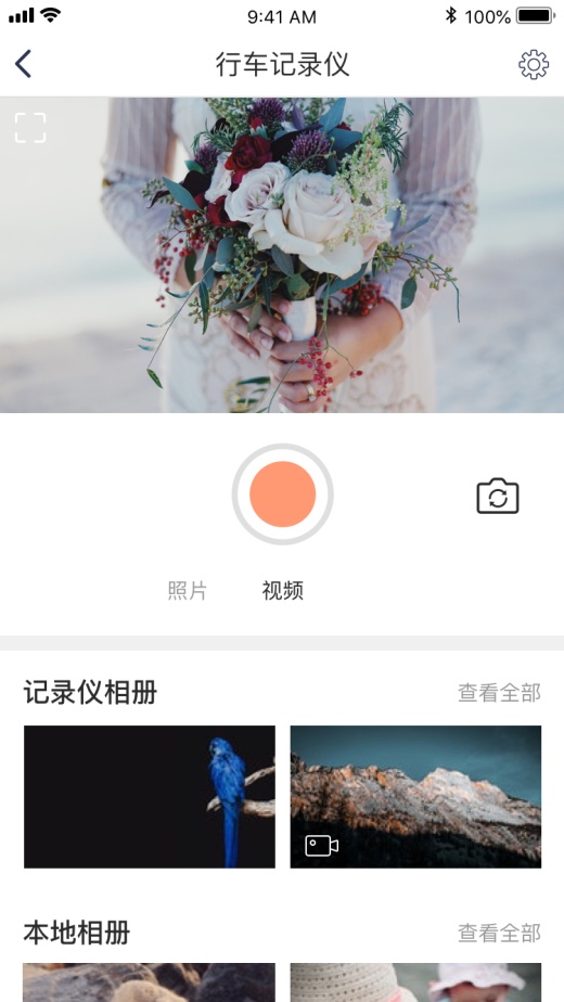 隐藏式行车记录仪app连接教程,行车记录仪怎样连手机app