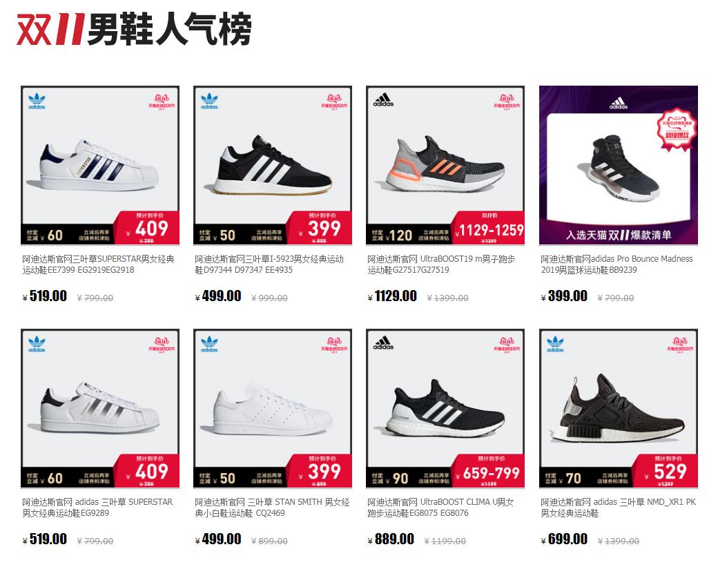双十一推荐买的球鞋阿迪,双十一值得入手的阿迪