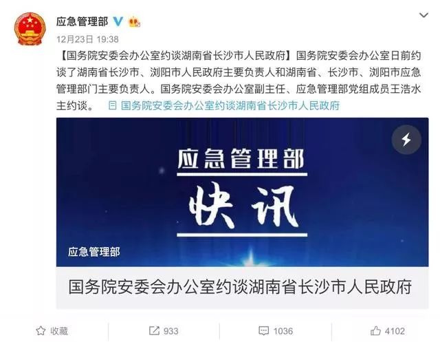 浏阳烟花瞒报,湖南浏阳烟花厂爆炸事故谎报