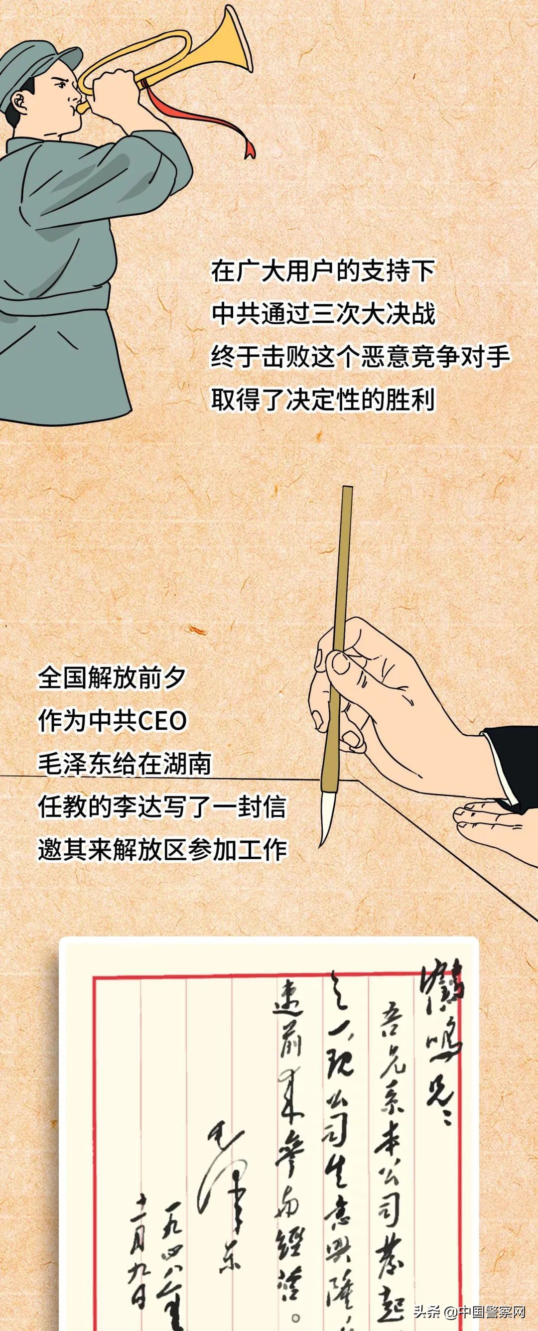 不服不行！中国*产党共**才是史上最牛创业团队