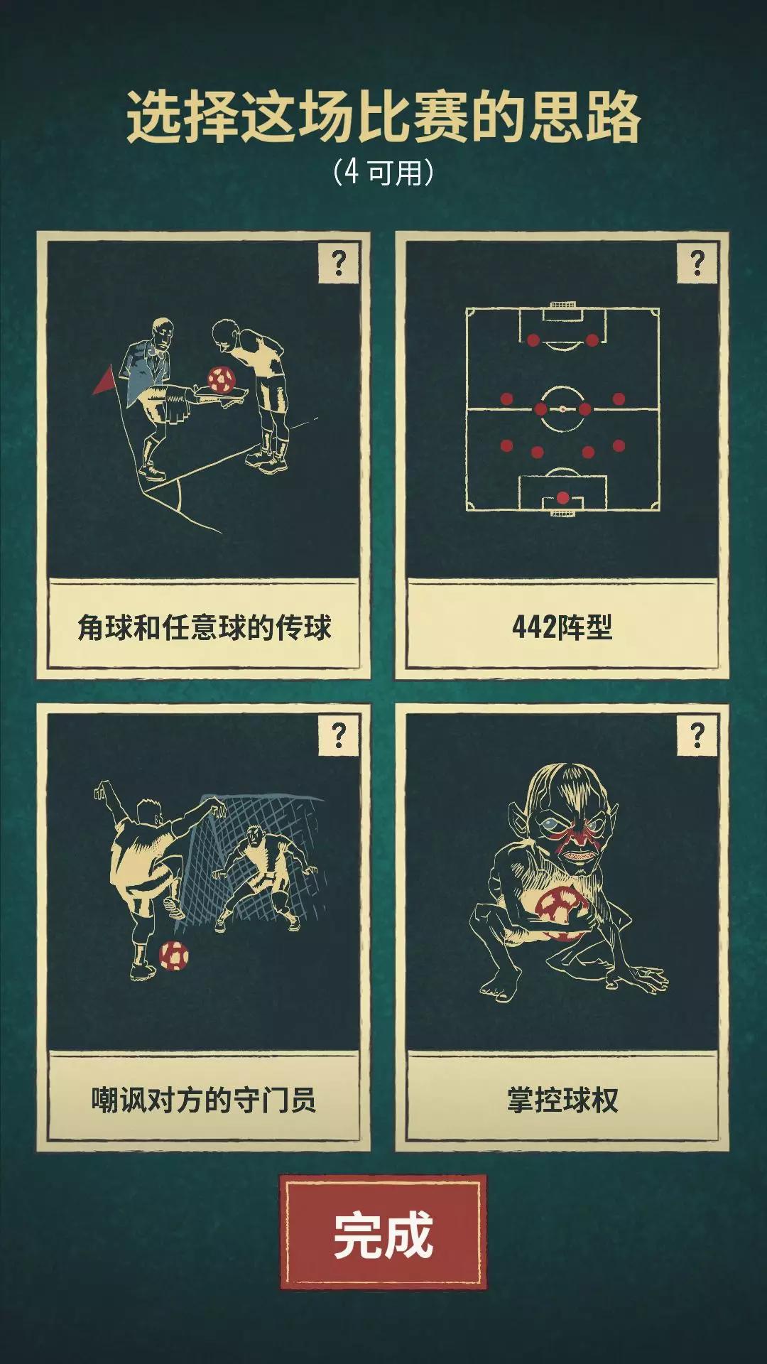 当足球教练的目的,当足球教练是什么感觉