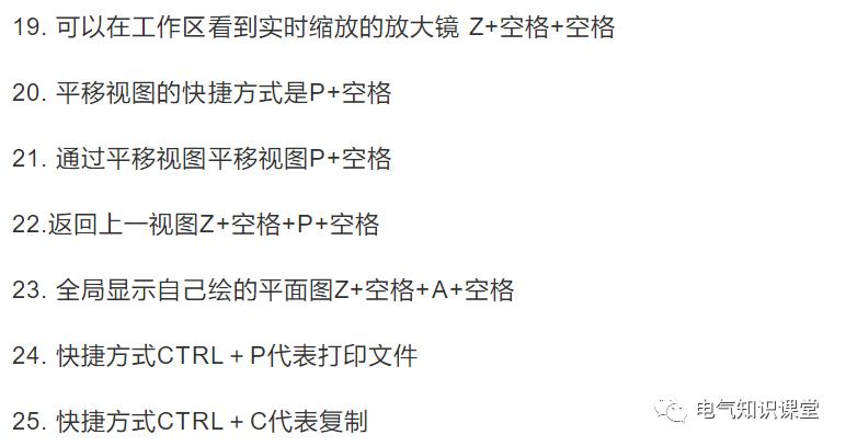 cad常用快捷键命令大全及使用方法,cad常用的快捷键命令大全图