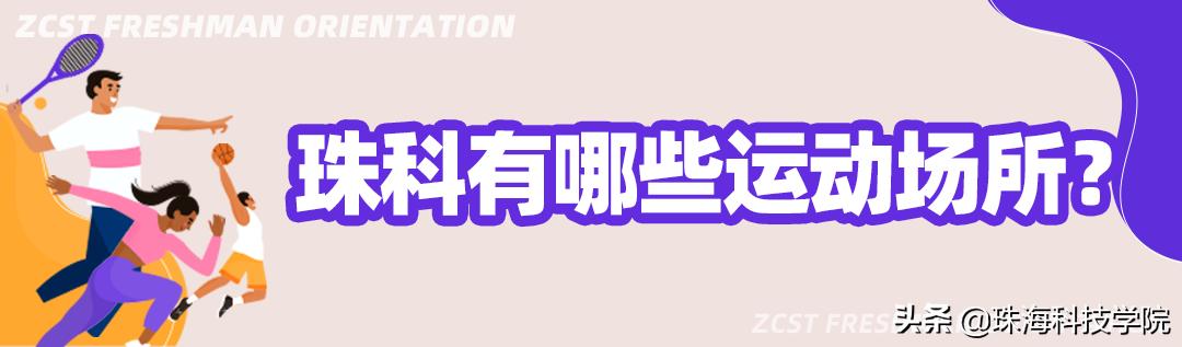 新生入园100天活动,新生攻略校园之旅