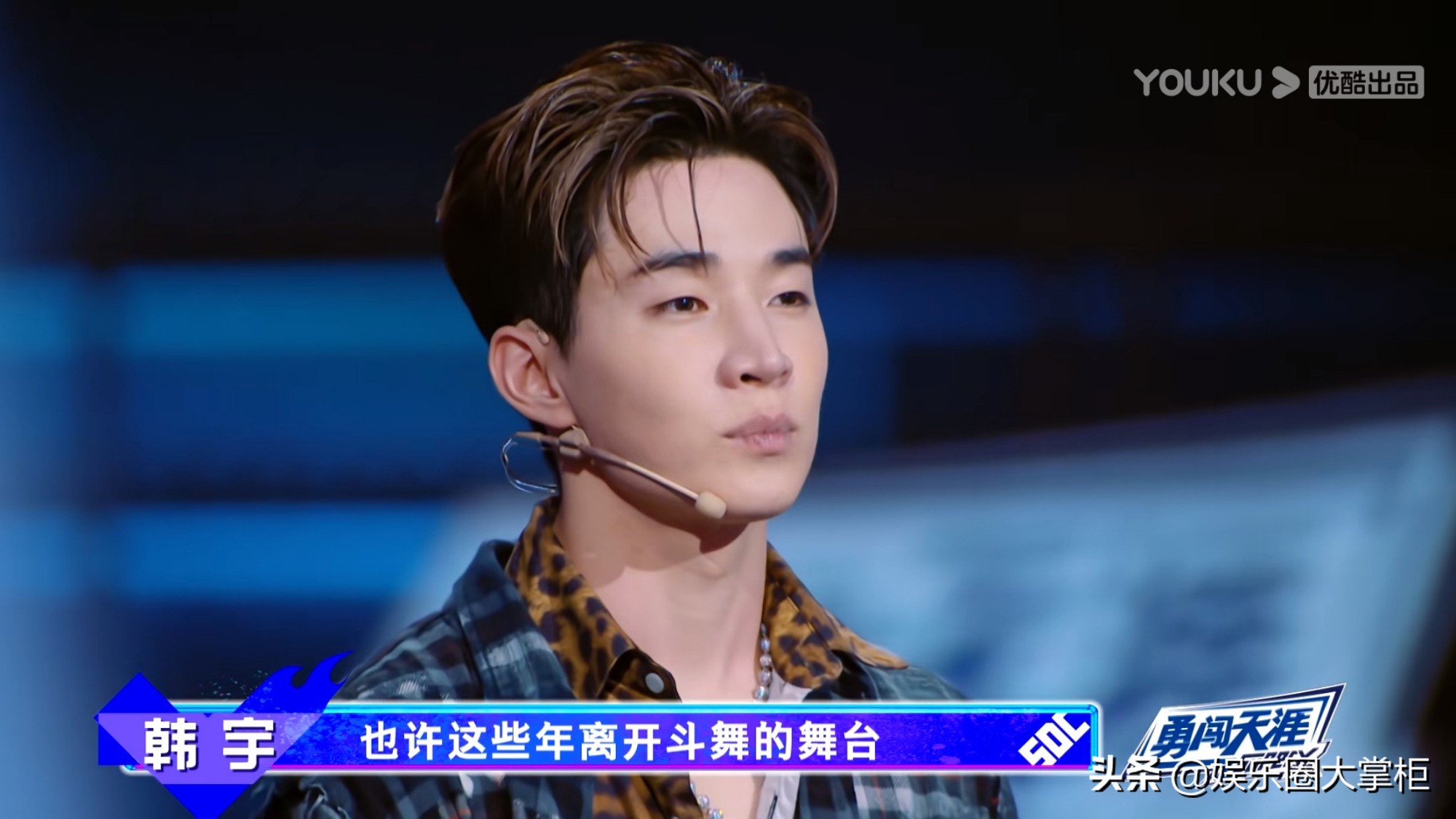 街舞4韩宇被淘汰还能回来吗,韩宇这就是街舞淘汰