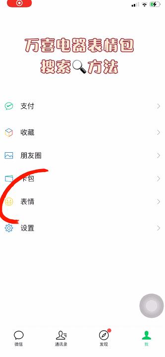 万喜专卖店形象,万喜品牌如何